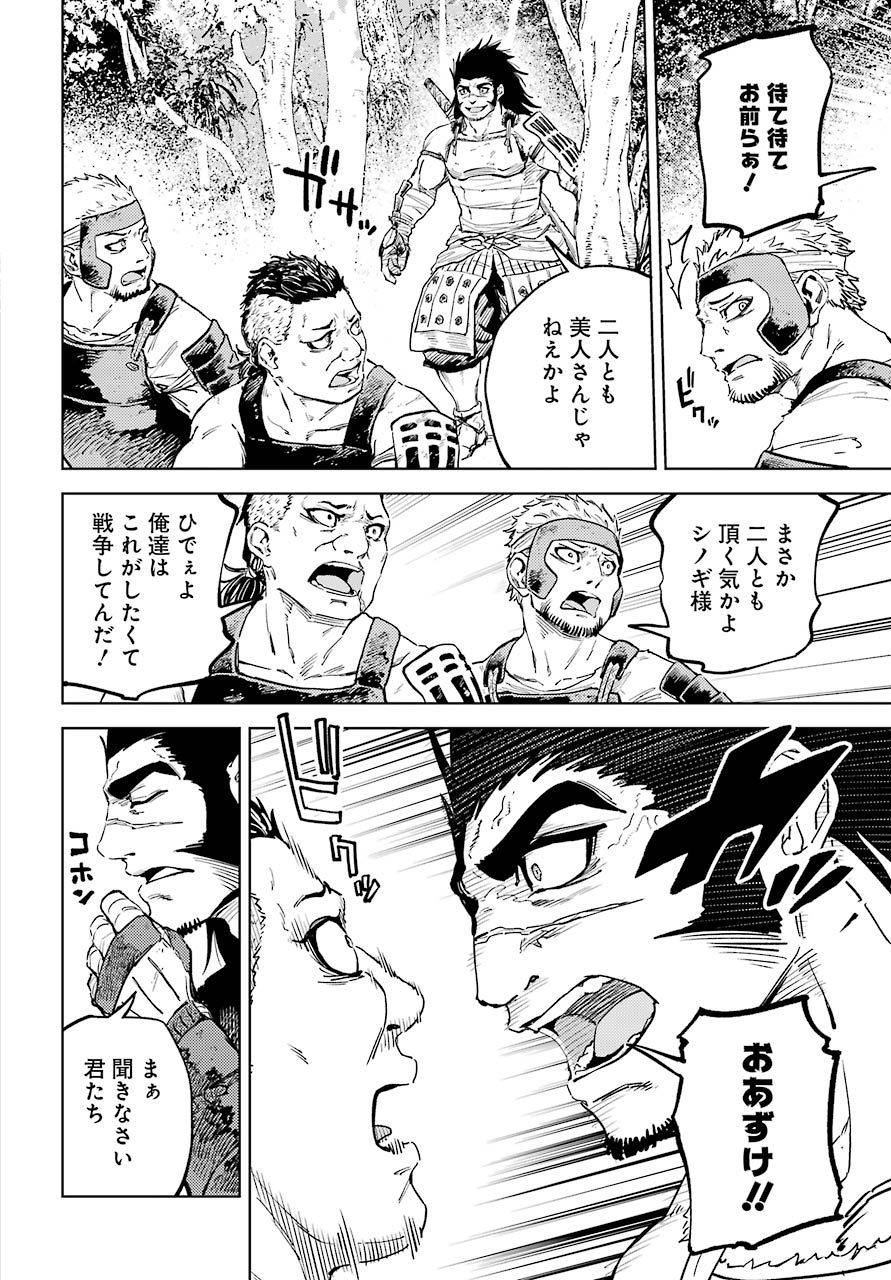 Hinowa ga Yuku Chapter 36 20ページ