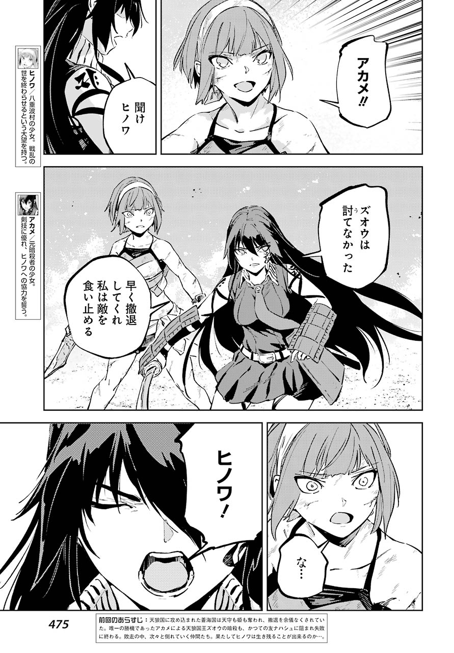Hinowa ga Yuku Chapter 36 3ページ
