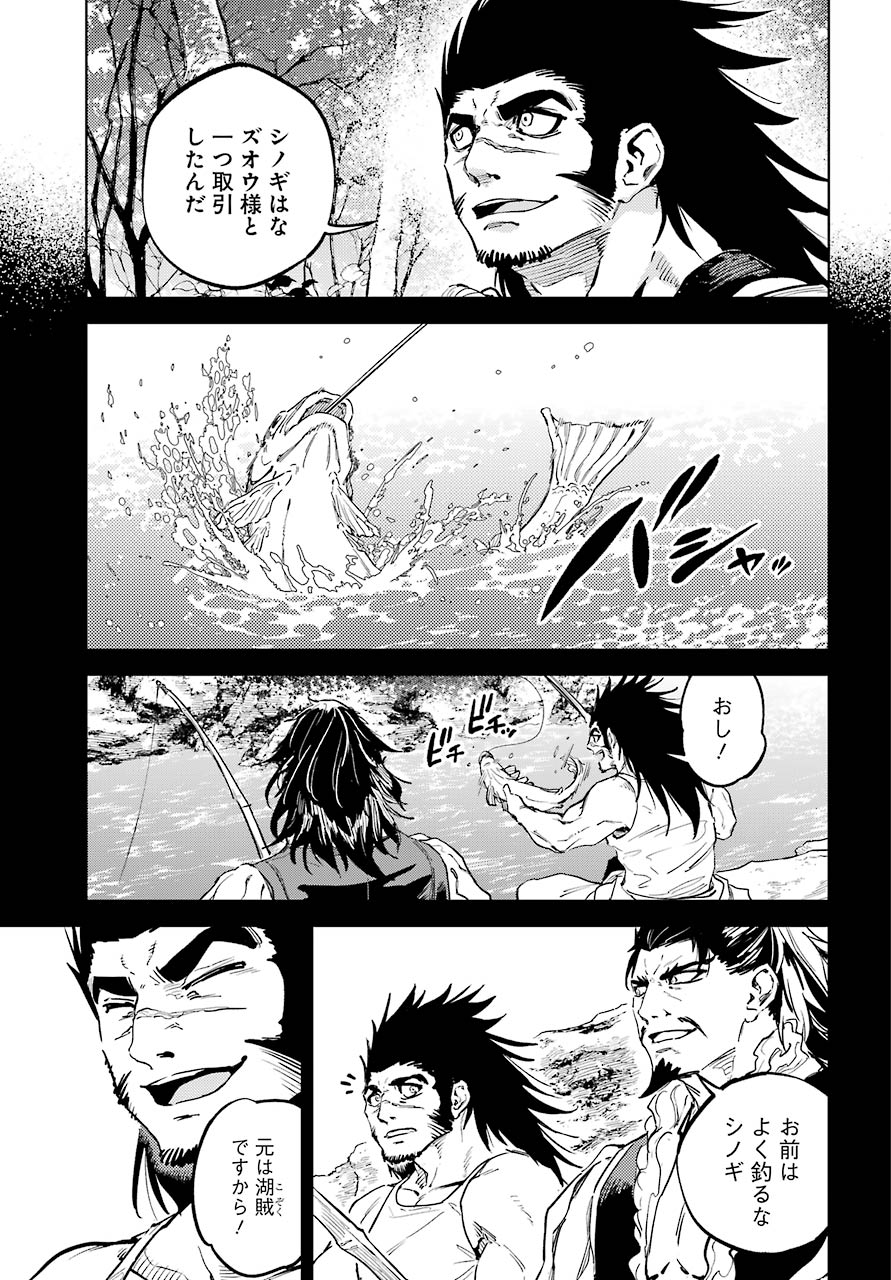 Hinowa ga Yuku Chapter 36 21ページ