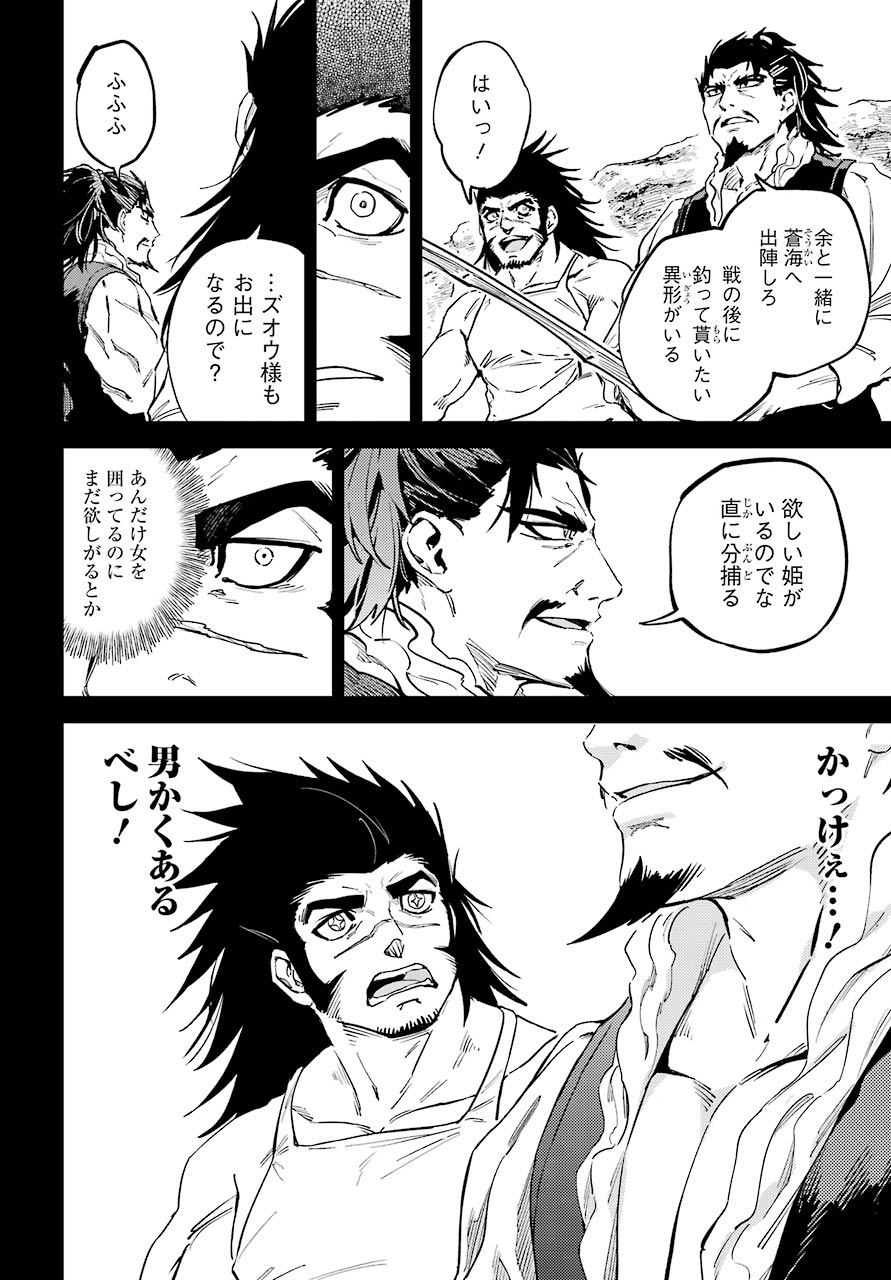 Hinowa ga Yuku Chapter 36 22ページ