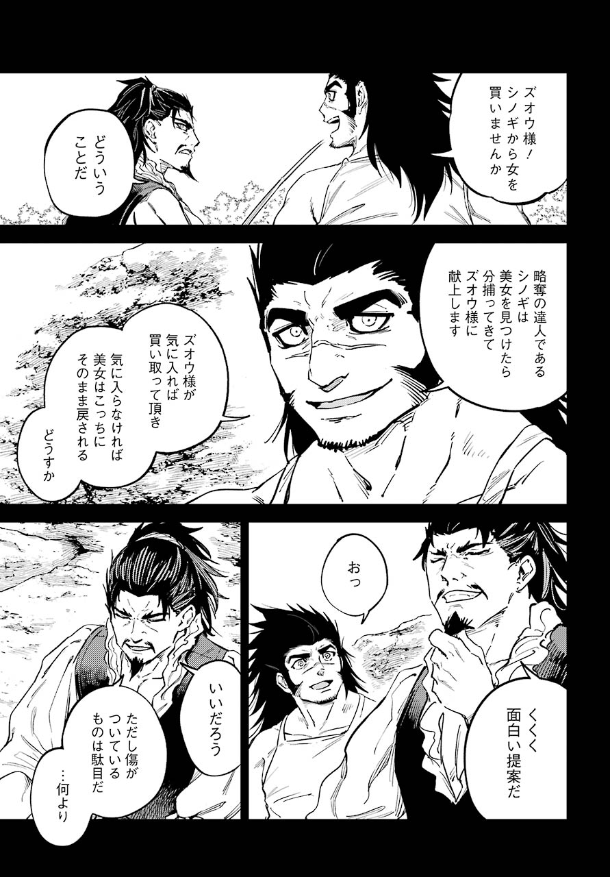 Hinowa ga Yuku Chapter 36 23ページ
