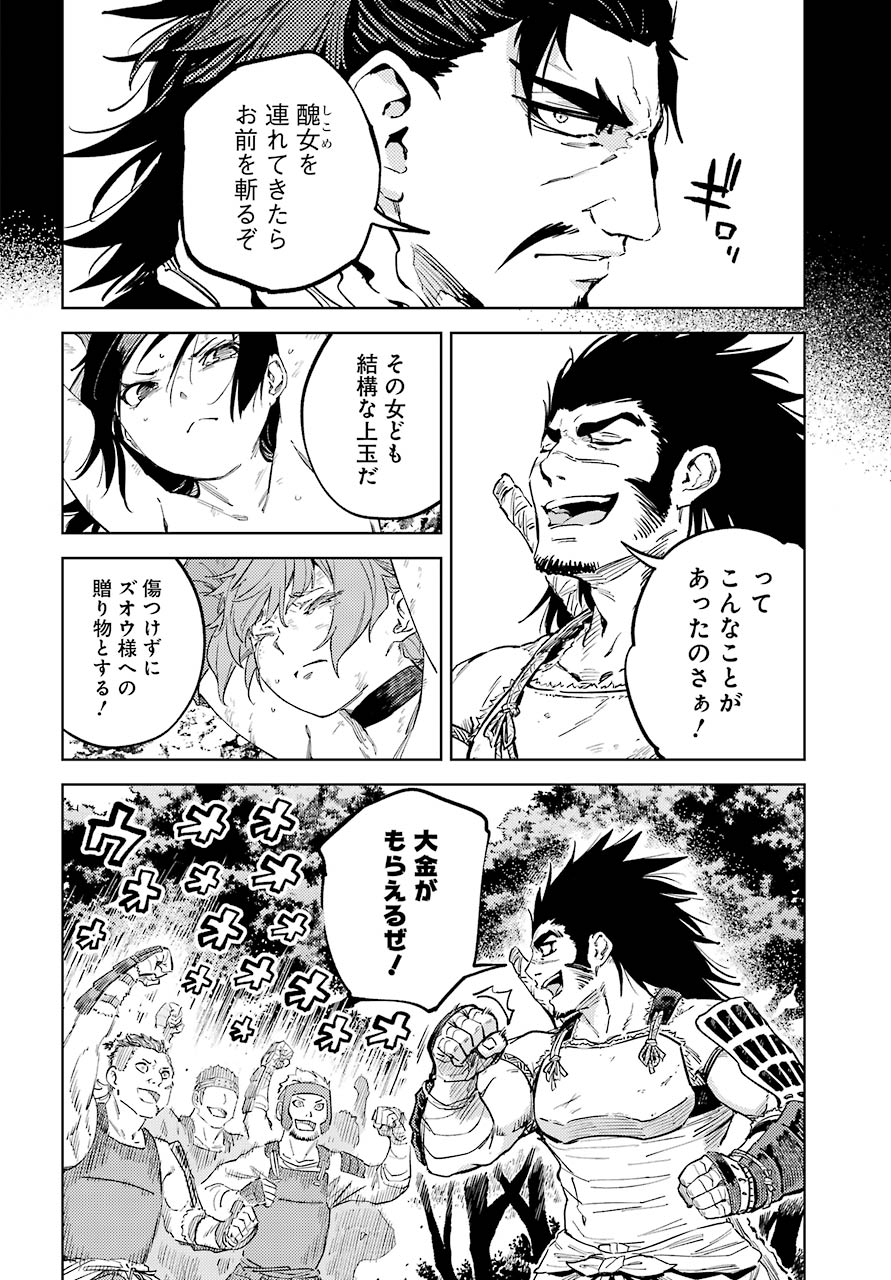 Hinowa ga Yuku Chapter 36 24ページ