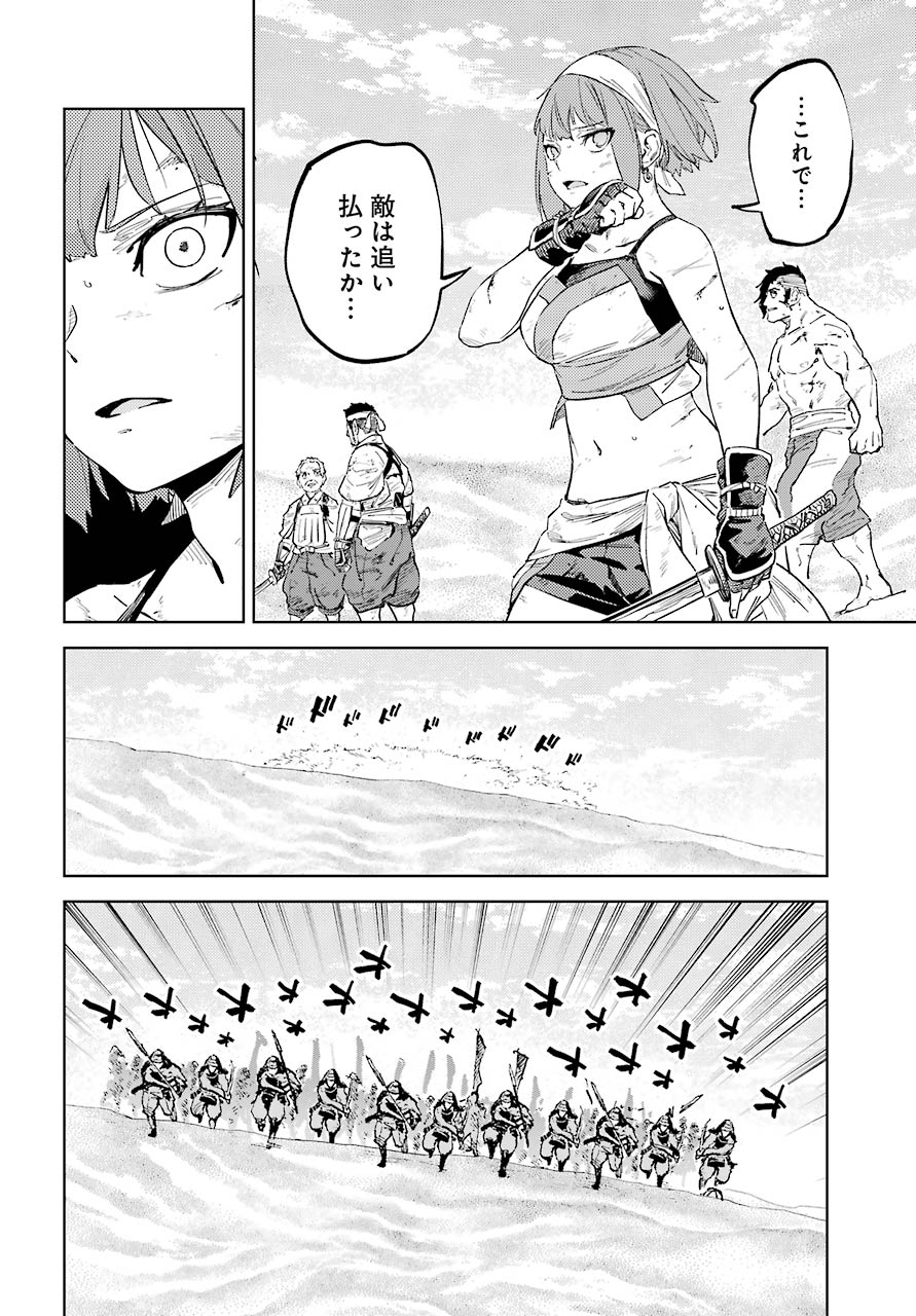 Hinowa ga Yuku Chapter 36 28ページ
