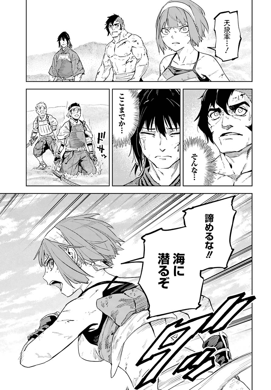 Hinowa ga Yuku Chapter 36 29ページ
