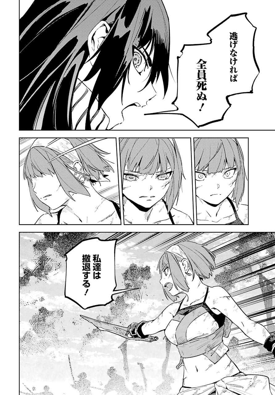 Hinowa ga Yuku Chapter 36 4ページ