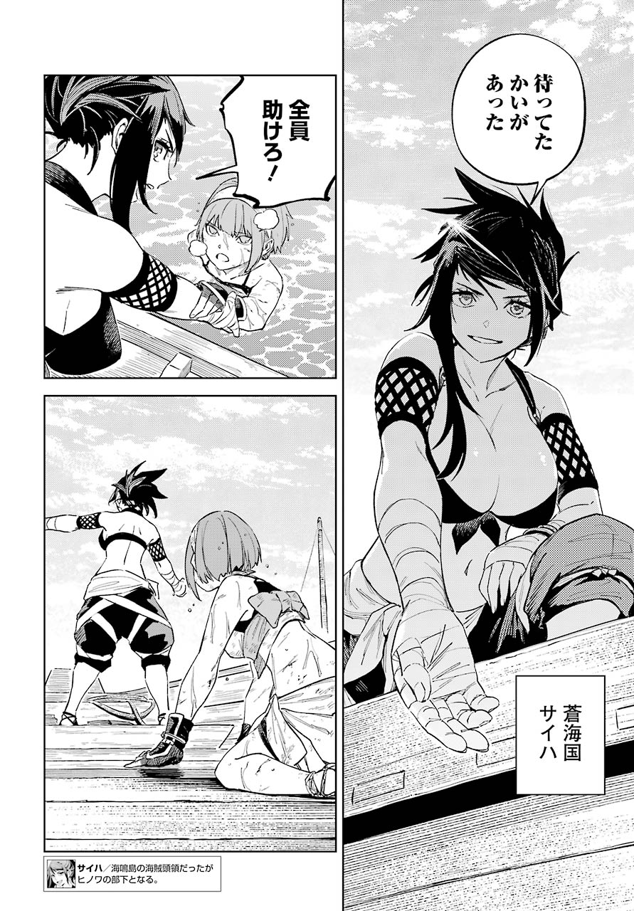 Hinowa ga Yuku Chapter 36 34ページ