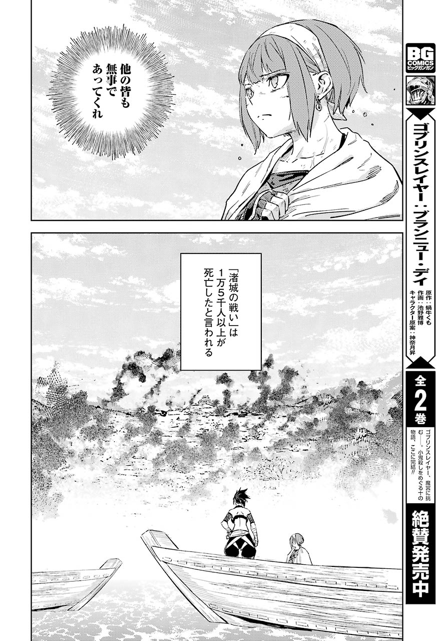 Hinowa ga Yuku Chapter 36 36ページ