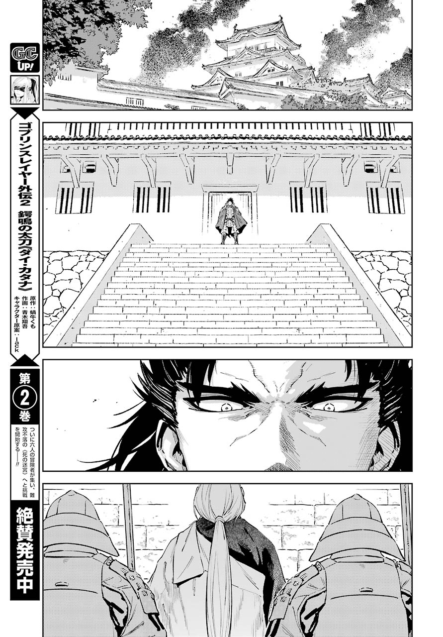 Hinowa ga Yuku Chapter 36 37ページ