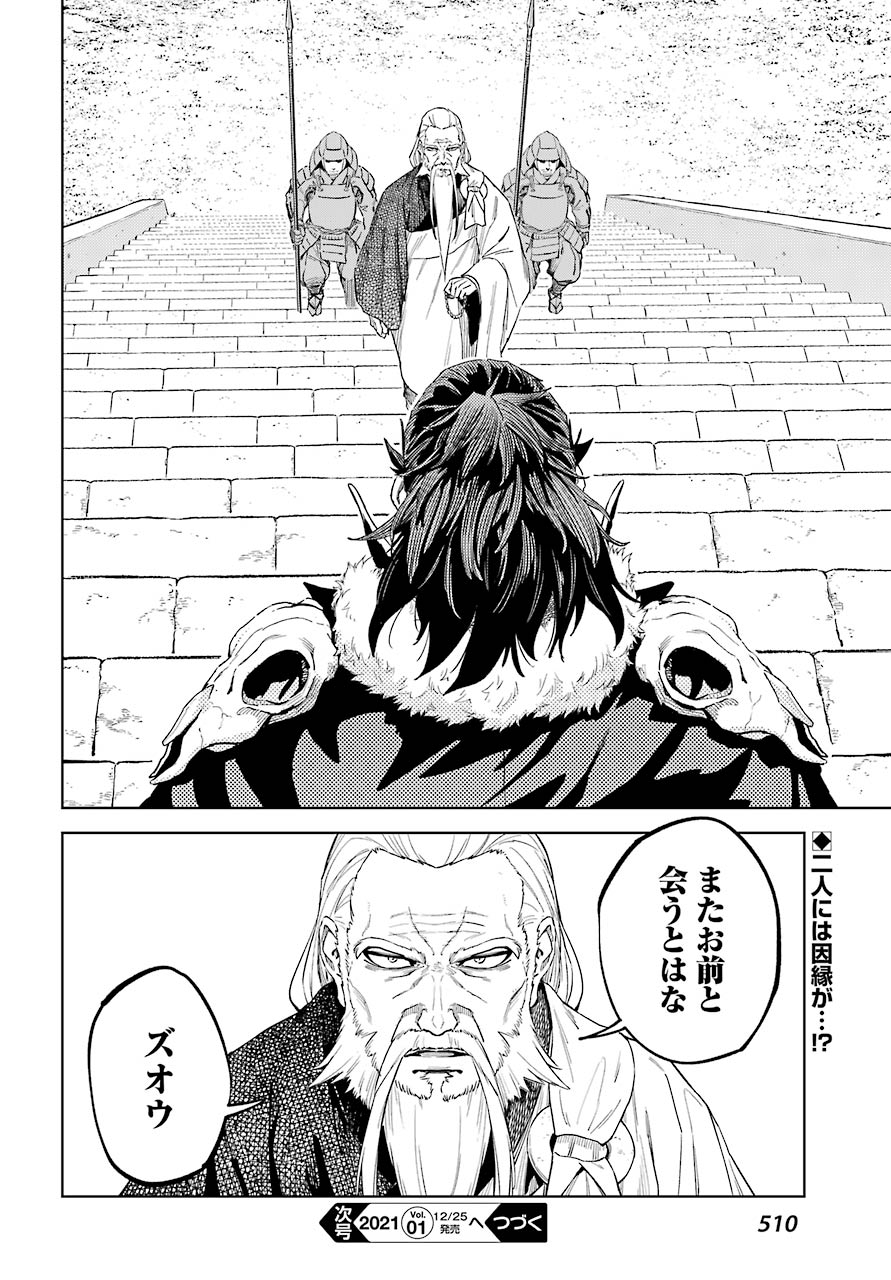 Hinowa ga Yuku Chapter 36 38ページ