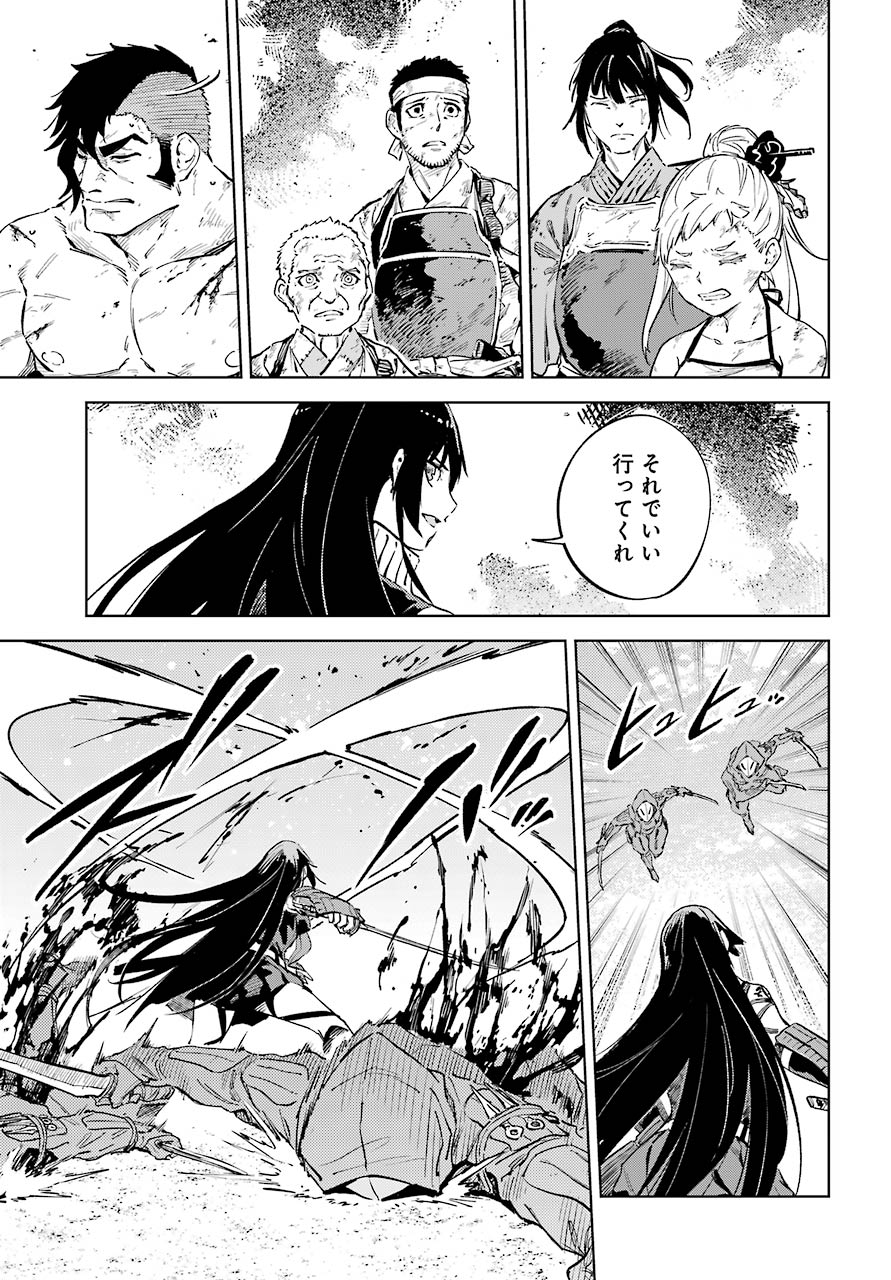Hinowa ga Yuku Chapter 36 5ページ