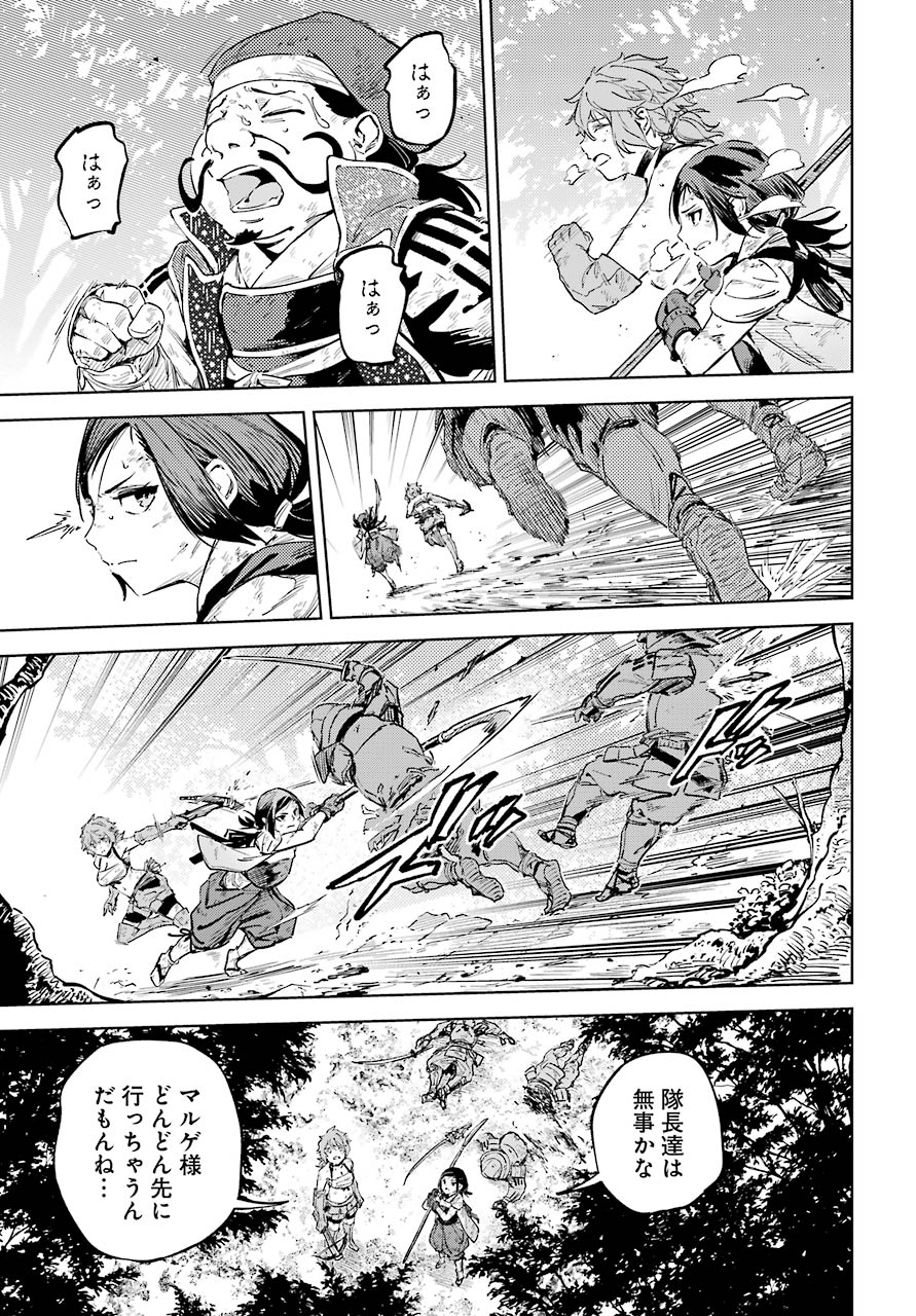 Hinowa ga Yuku Chapter 36 7ページ