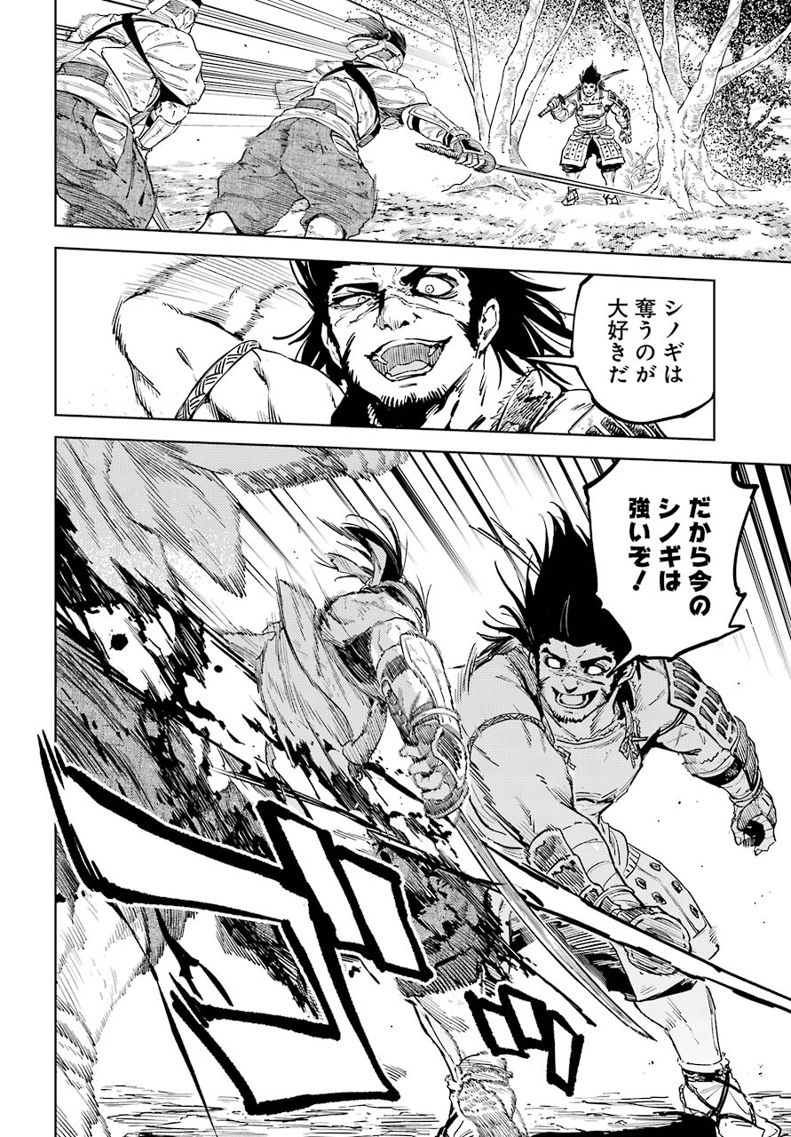 Hinowa ga Yuku Chapter 36 10ページ