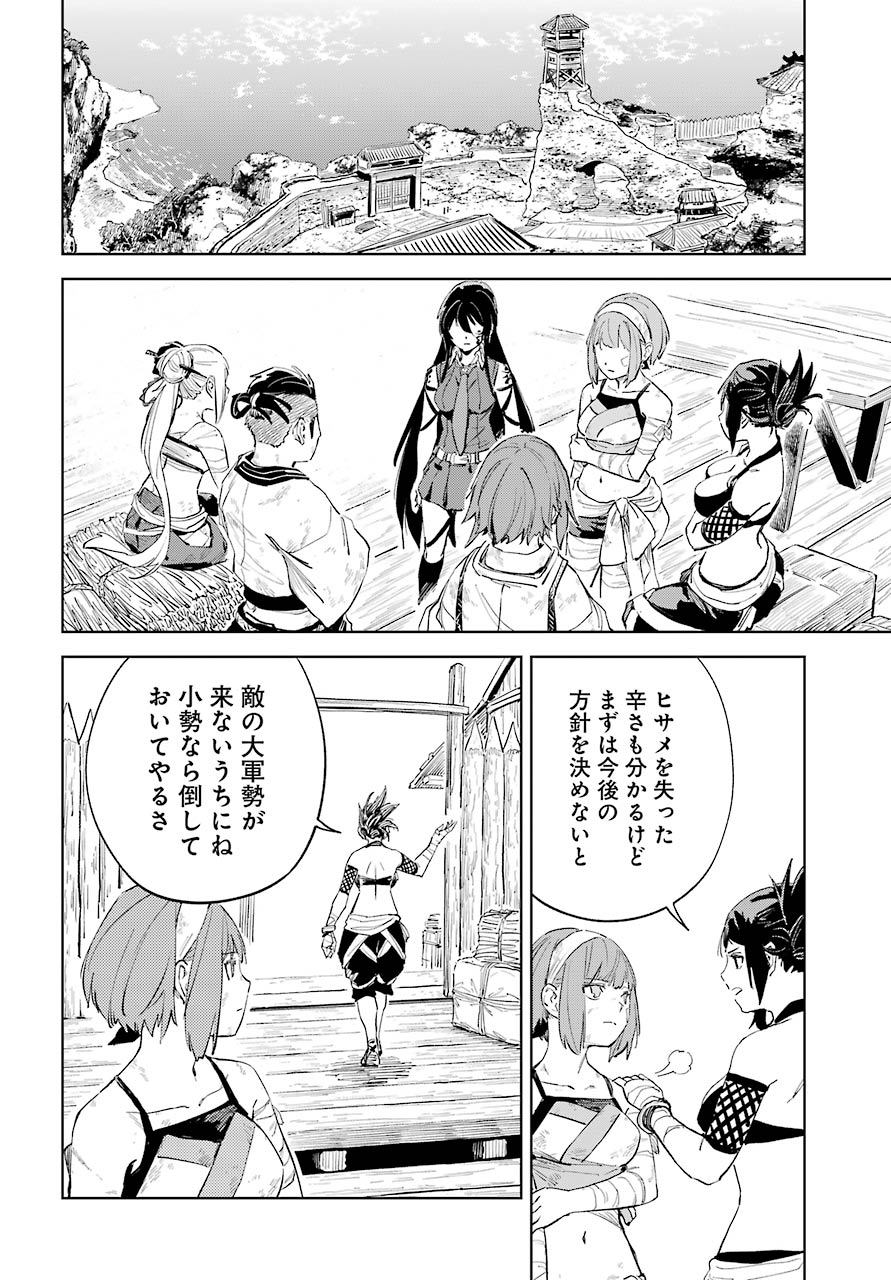 Hinowa ga Yuku Chapter 37 12ページ