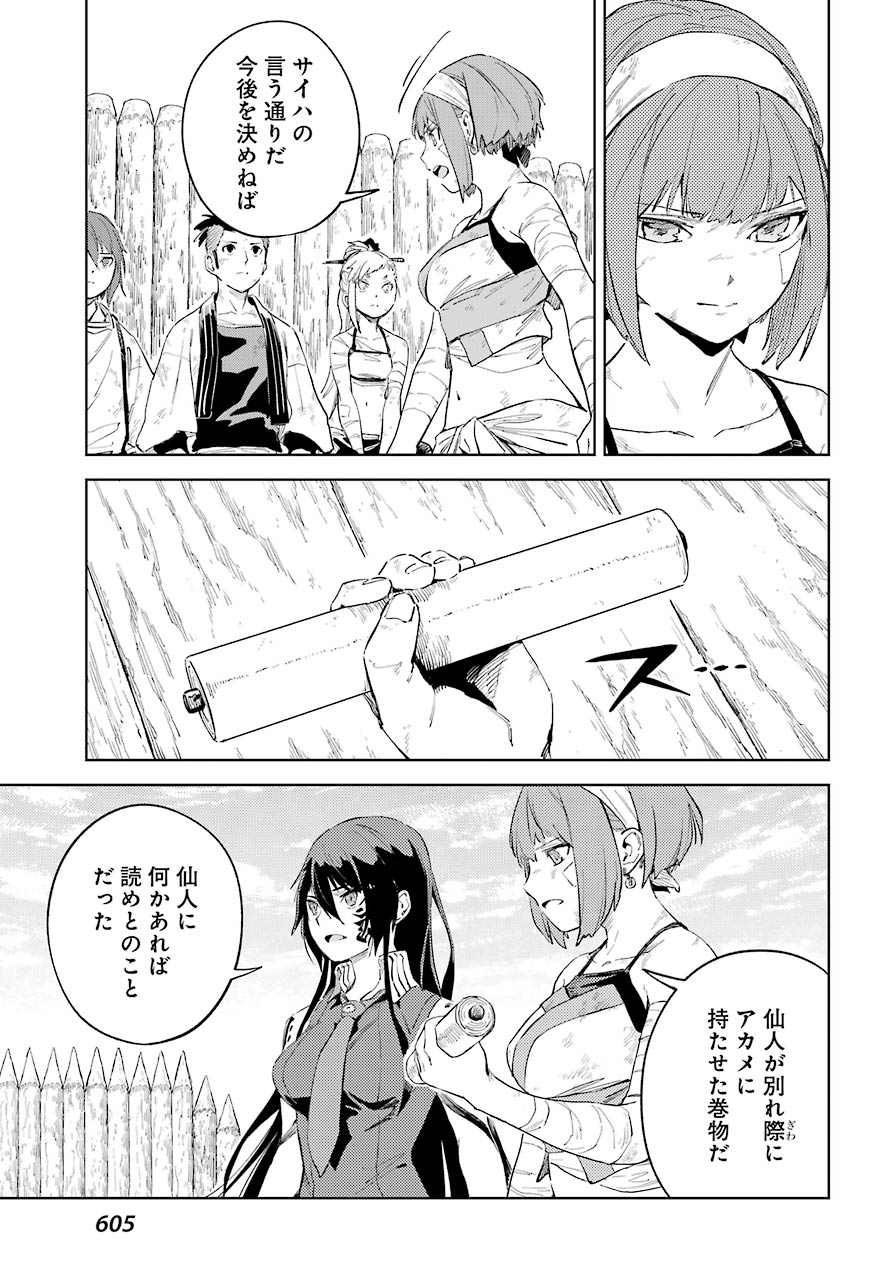 Hinowa ga Yuku Chapter 37 13ページ