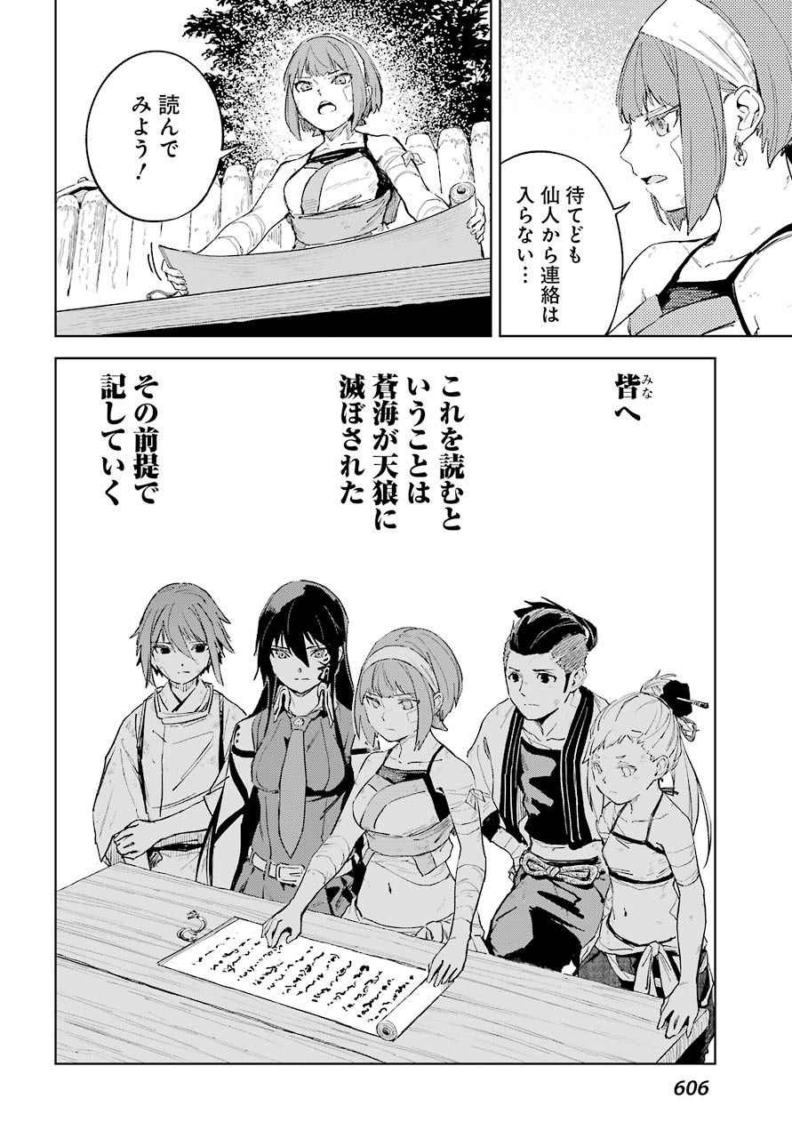 Hinowa ga Yuku Chapter 37 14ページ