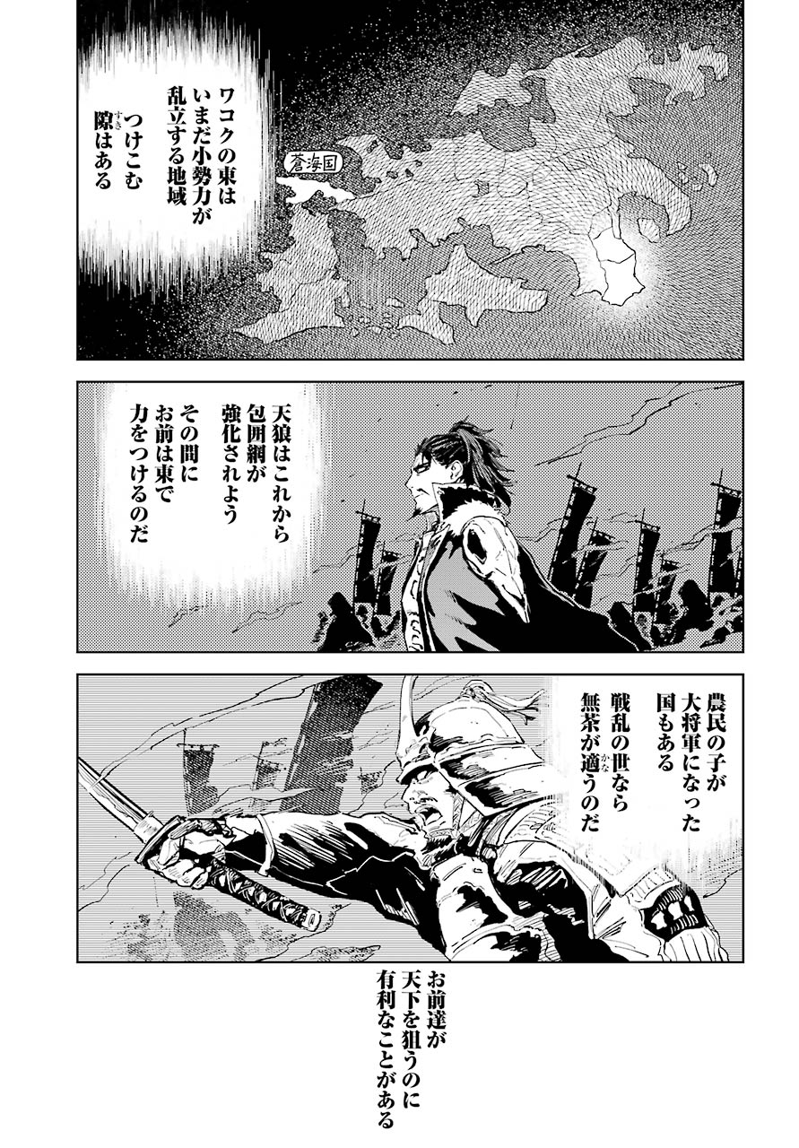 Hinowa ga Yuku Chapter 37 17ページ