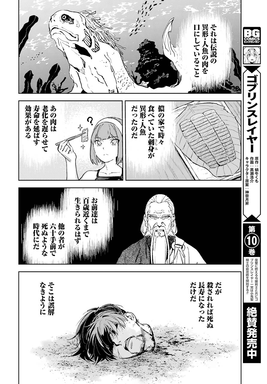 Hinowa ga Yuku Chapter 37 18ページ
