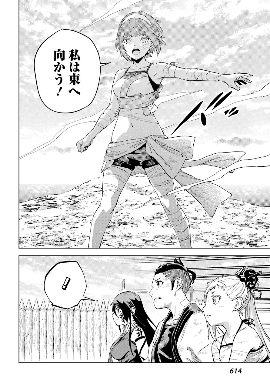 Hinowa ga Yuku Chapter 37 22ページ