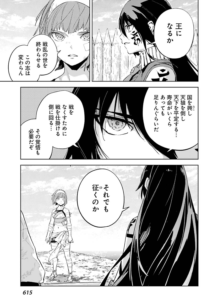 Hinowa ga Yuku Chapter 37 23ページ