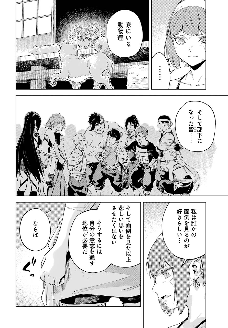 Hinowa ga Yuku Chapter 37 24ページ