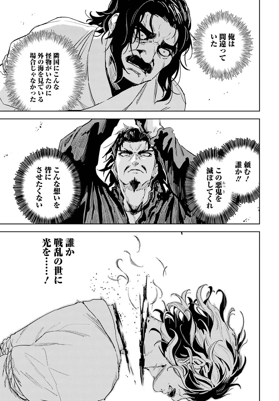 Hinowa ga Yuku Chapter 37 33ページ