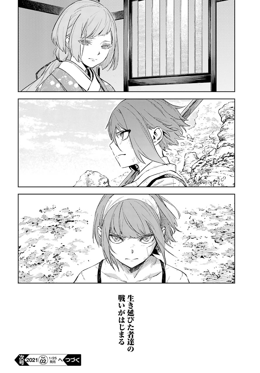 Hinowa ga Yuku Chapter 37 36ページ