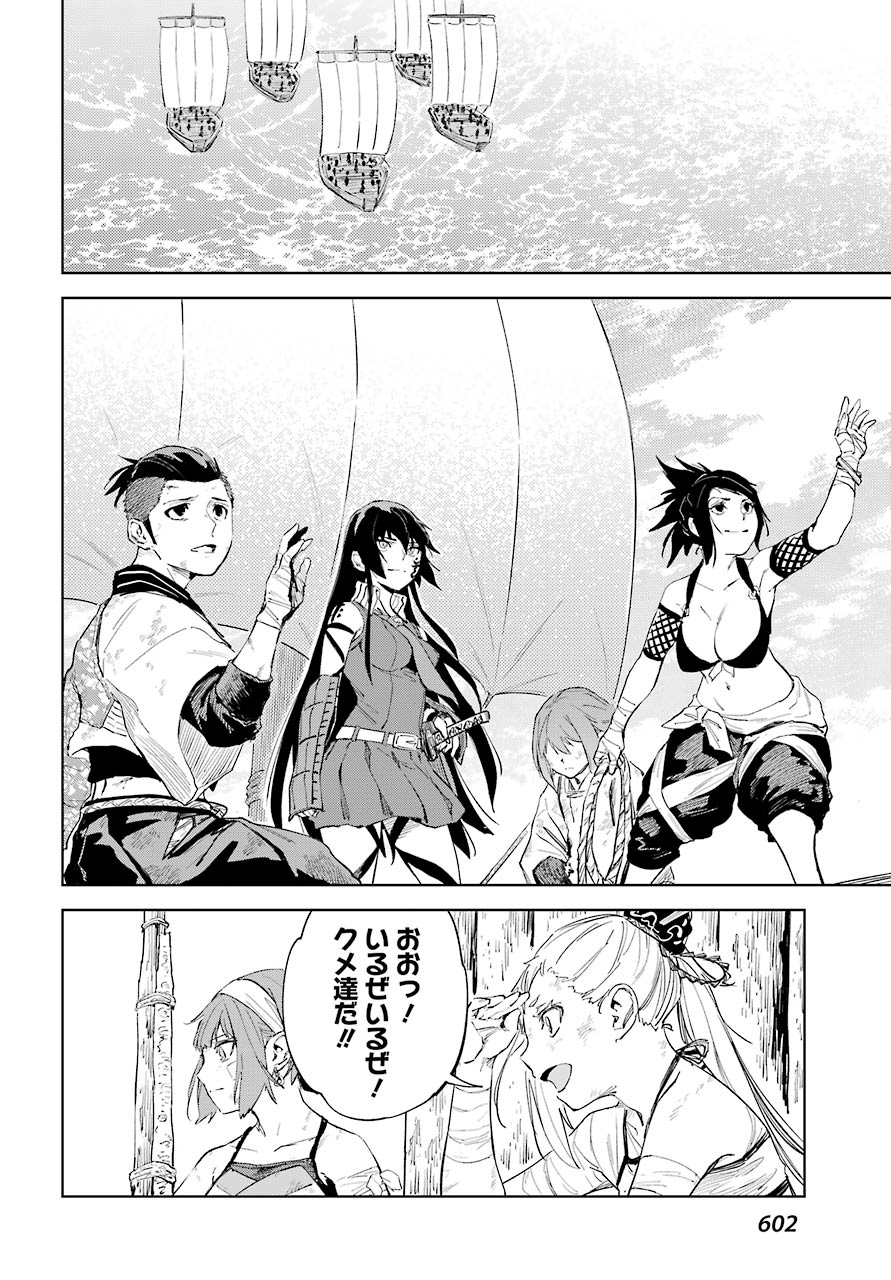 Hinowa ga Yuku Chapter 37 10ページ