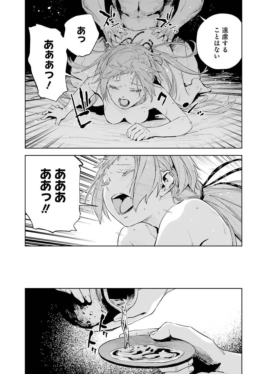 Hinowa ga Yuku Chapter 38 11ページ