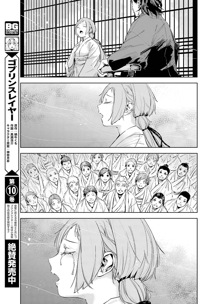 Hinowa ga Yuku Chapter 38 13ページ