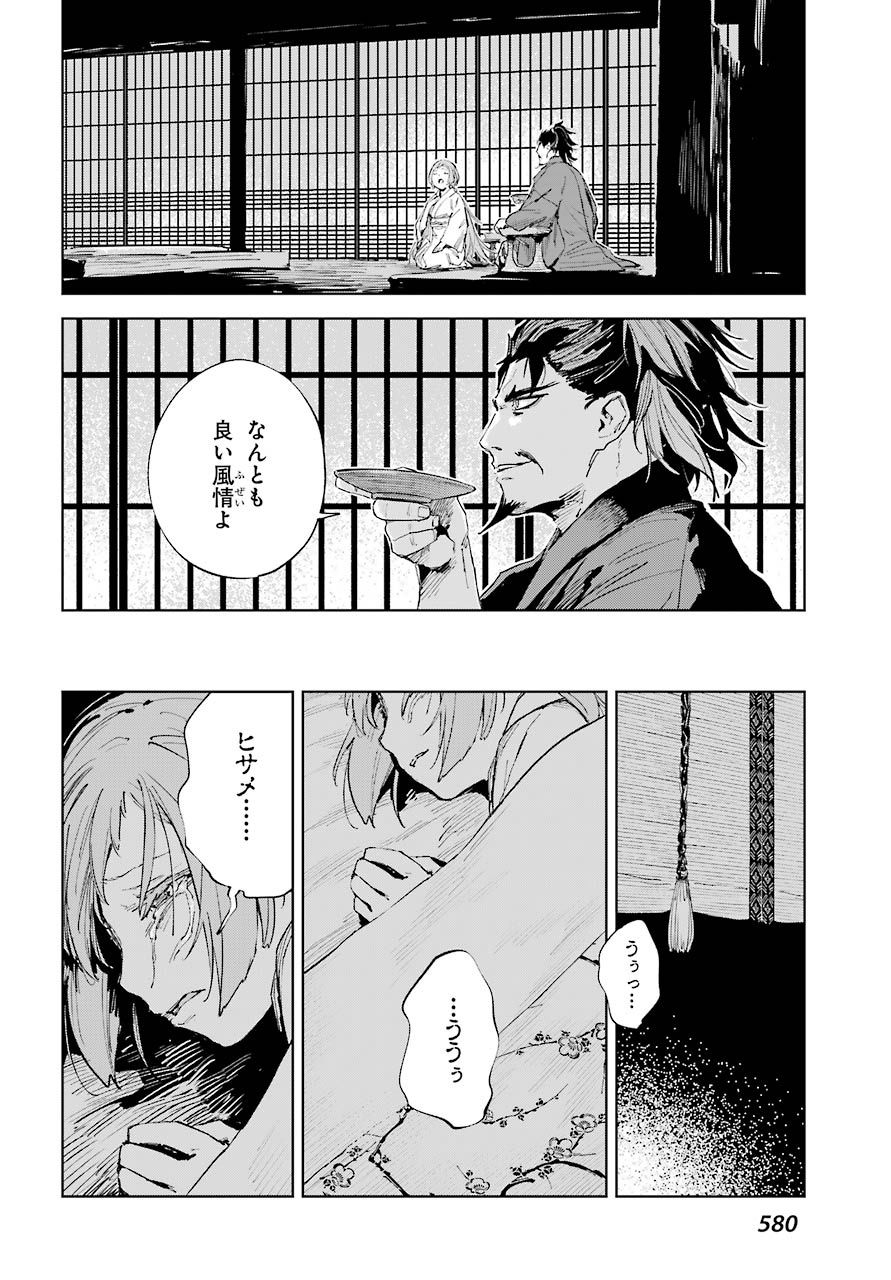 Hinowa ga Yuku Chapter 38 14ページ