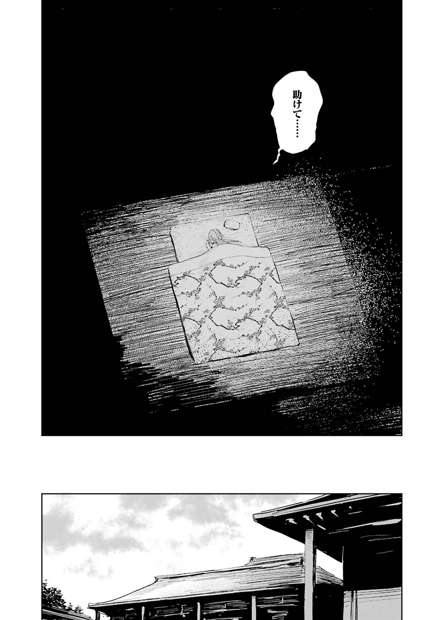 Hinowa ga Yuku Chapter 38 15ページ