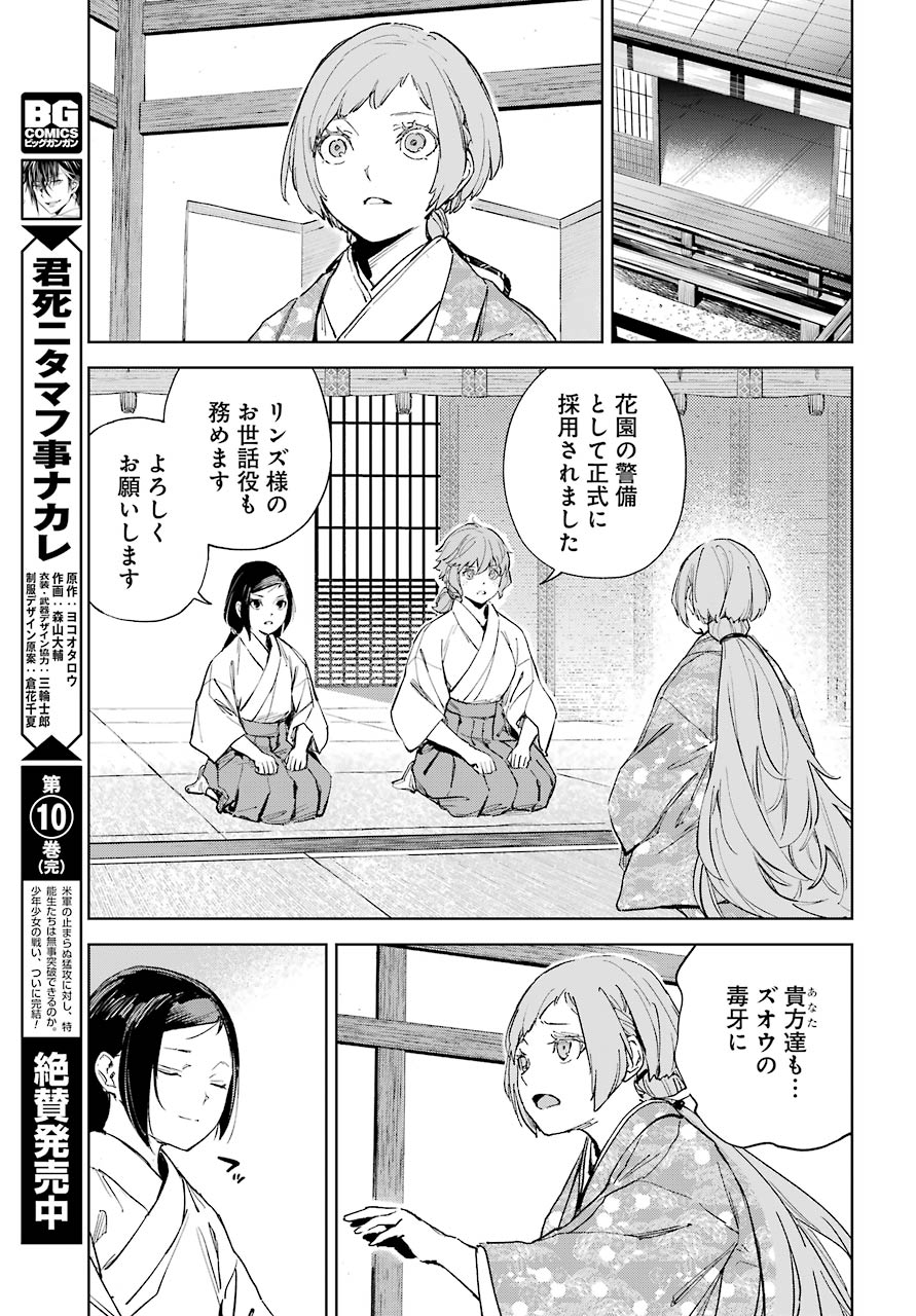 Hinowa ga Yuku Chapter 38 19ページ