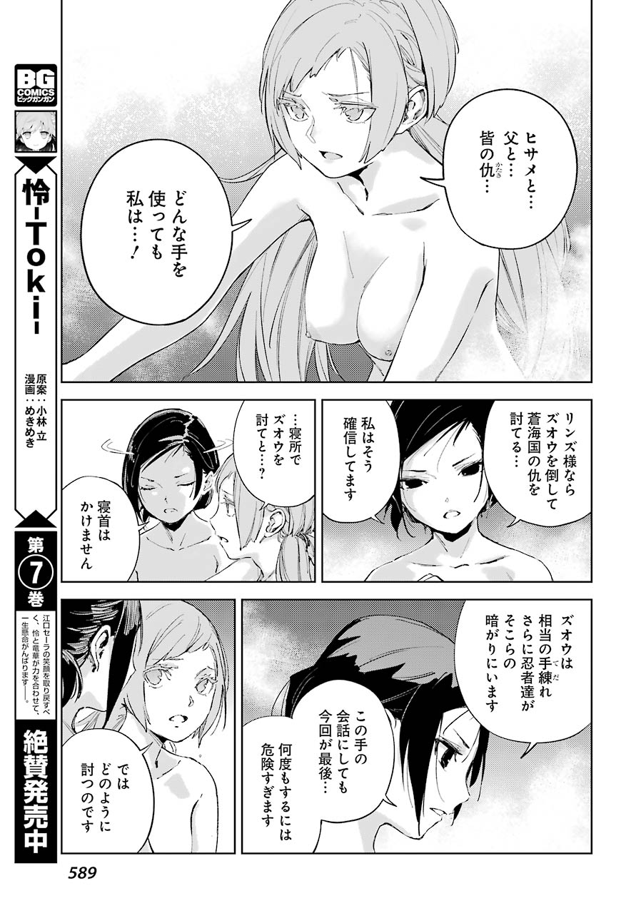 Hinowa ga Yuku Chapter 38 23ページ