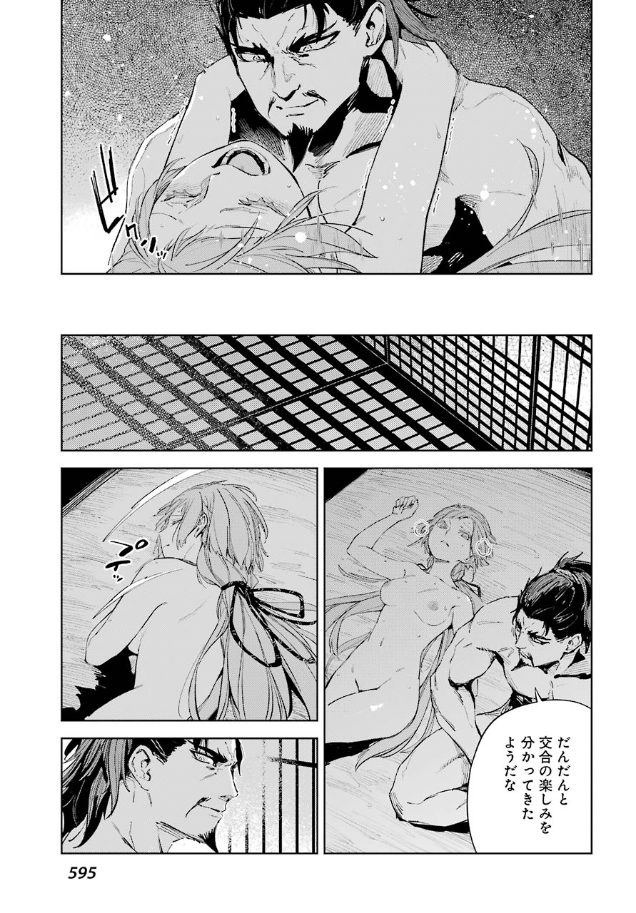 Hinowa ga Yuku Chapter 38 29ページ