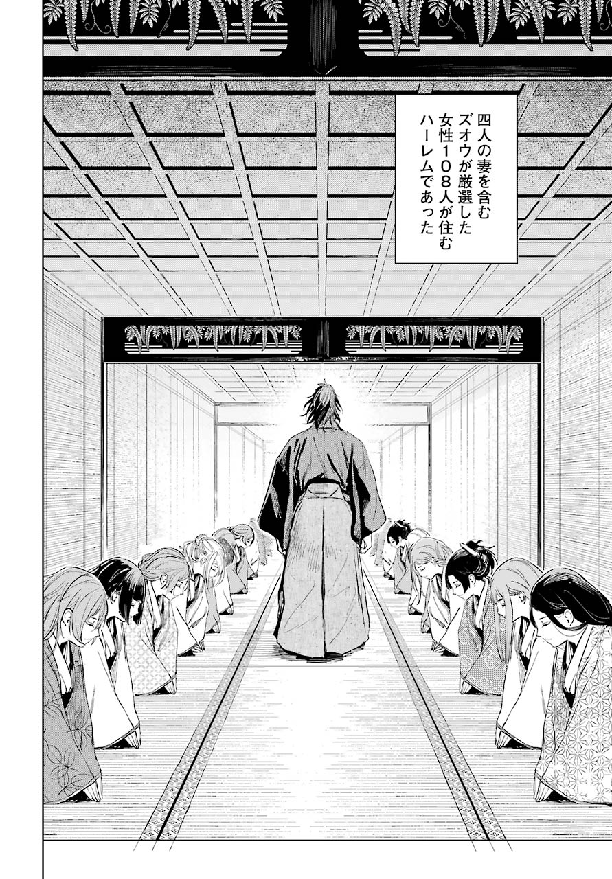Hinowa ga Yuku Chapter 38 4ページ