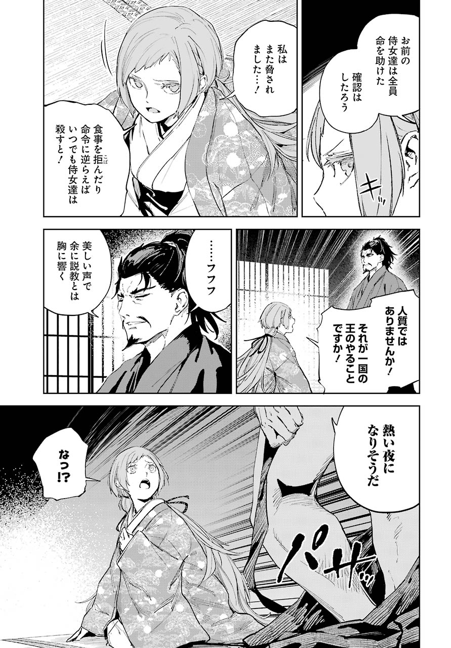 Hinowa ga Yuku Chapter 38 7ページ