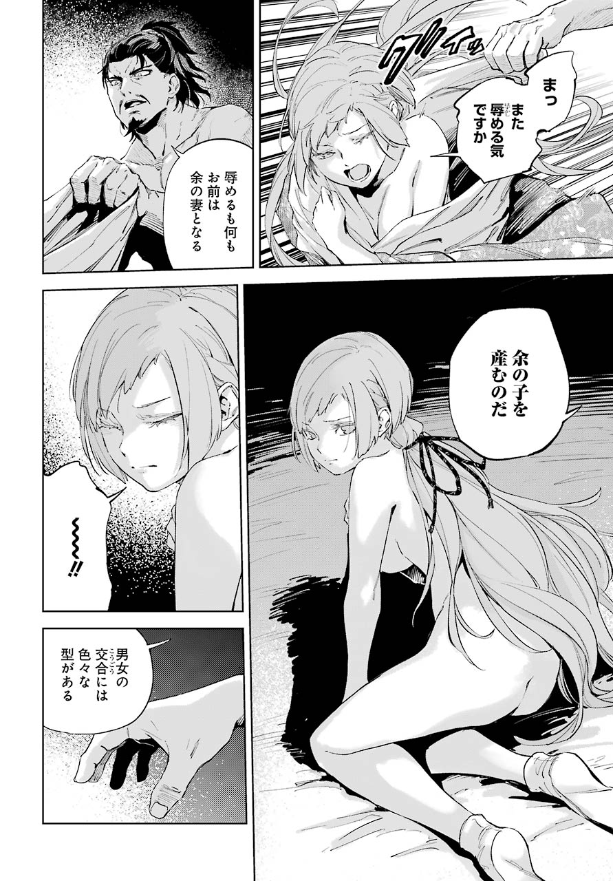 Hinowa ga Yuku Chapter 38 8ページ