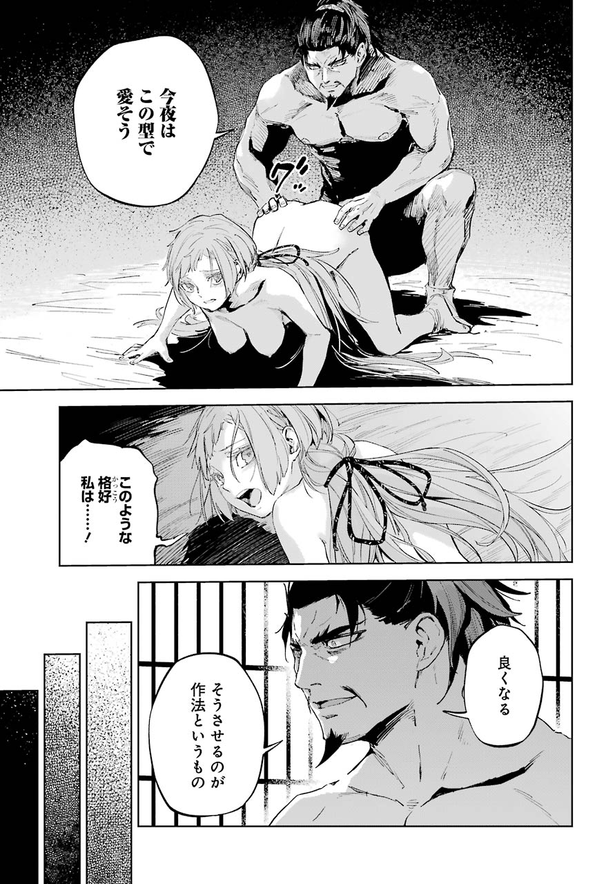 Hinowa ga Yuku Chapter 38 9ページ