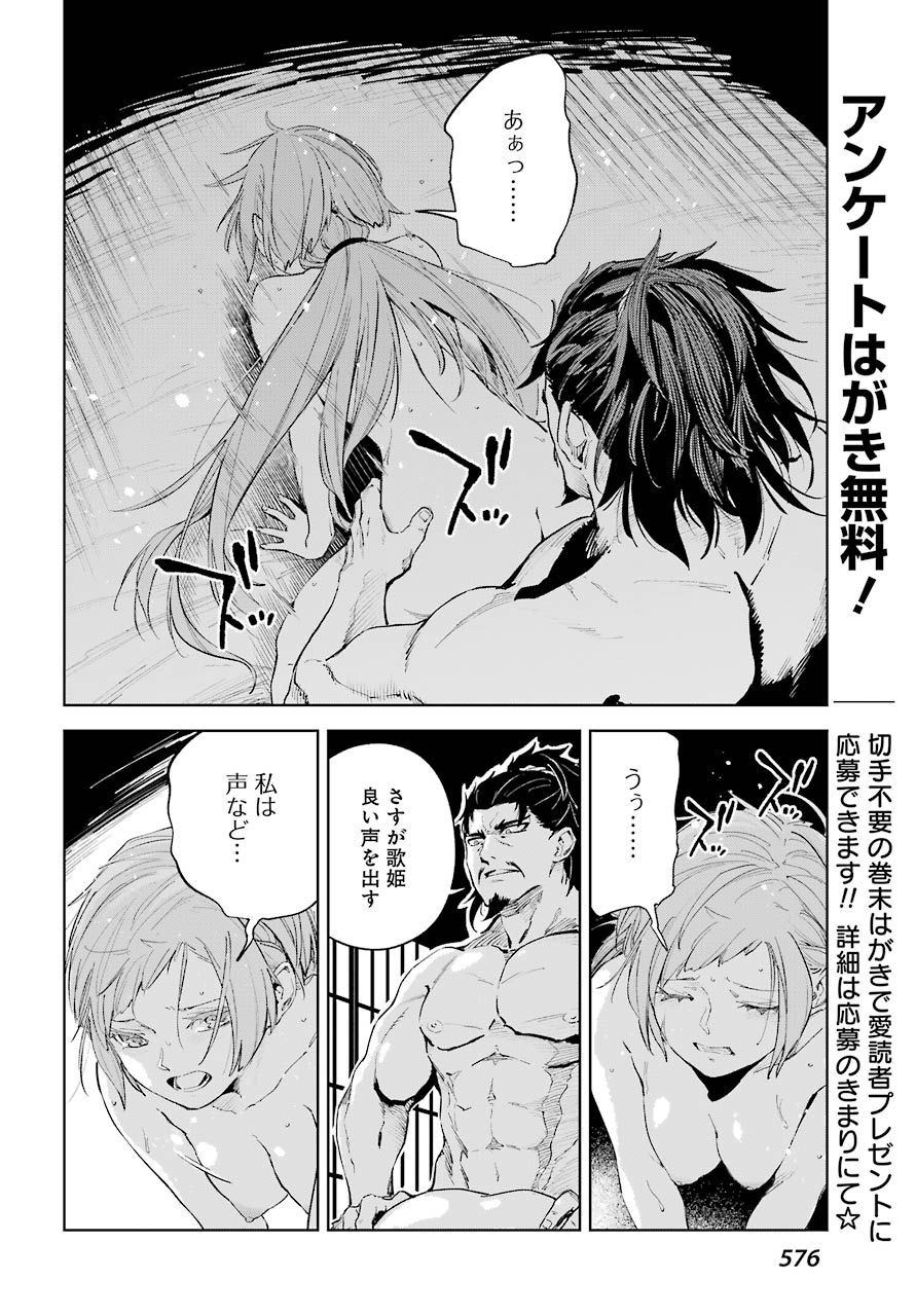Hinowa ga Yuku Chapter 38 10ページ