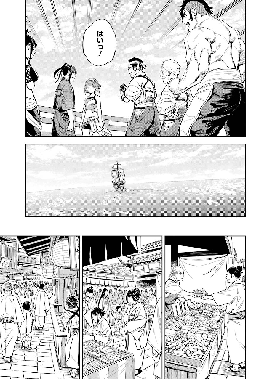 Hinowa ga Yuku Chapter 39 11ページ