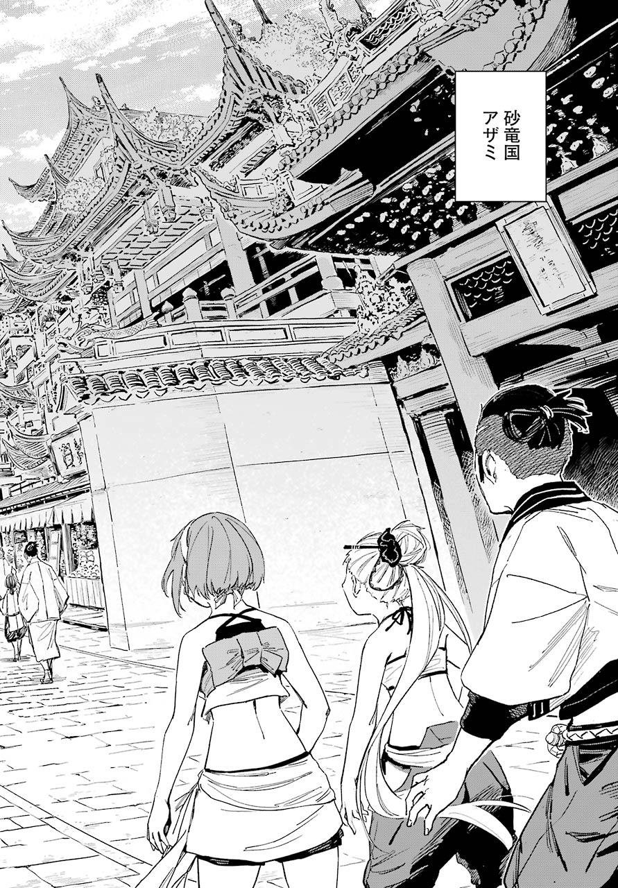 Hinowa ga Yuku Chapter 39 12ページ