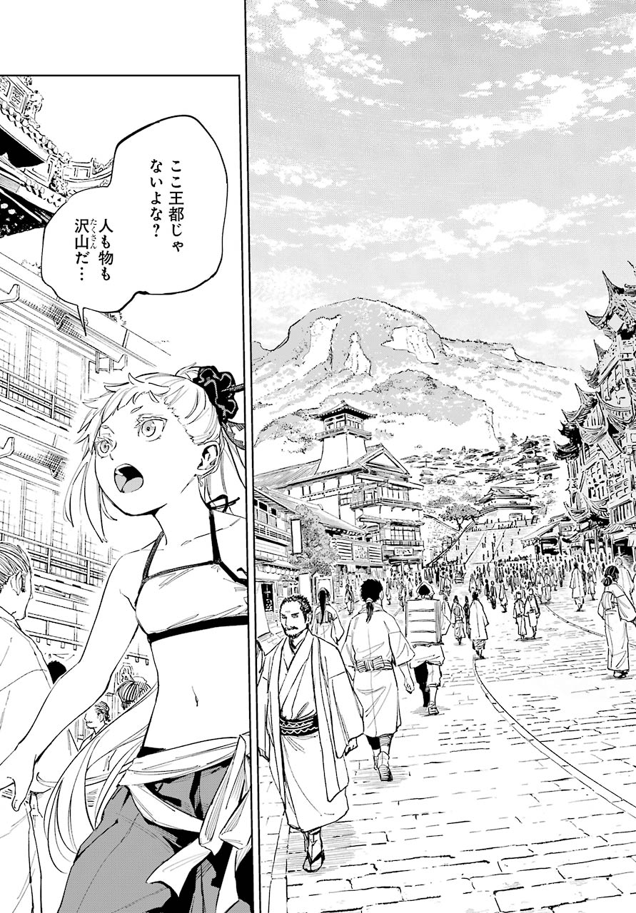 Hinowa ga Yuku Chapter 39 13ページ