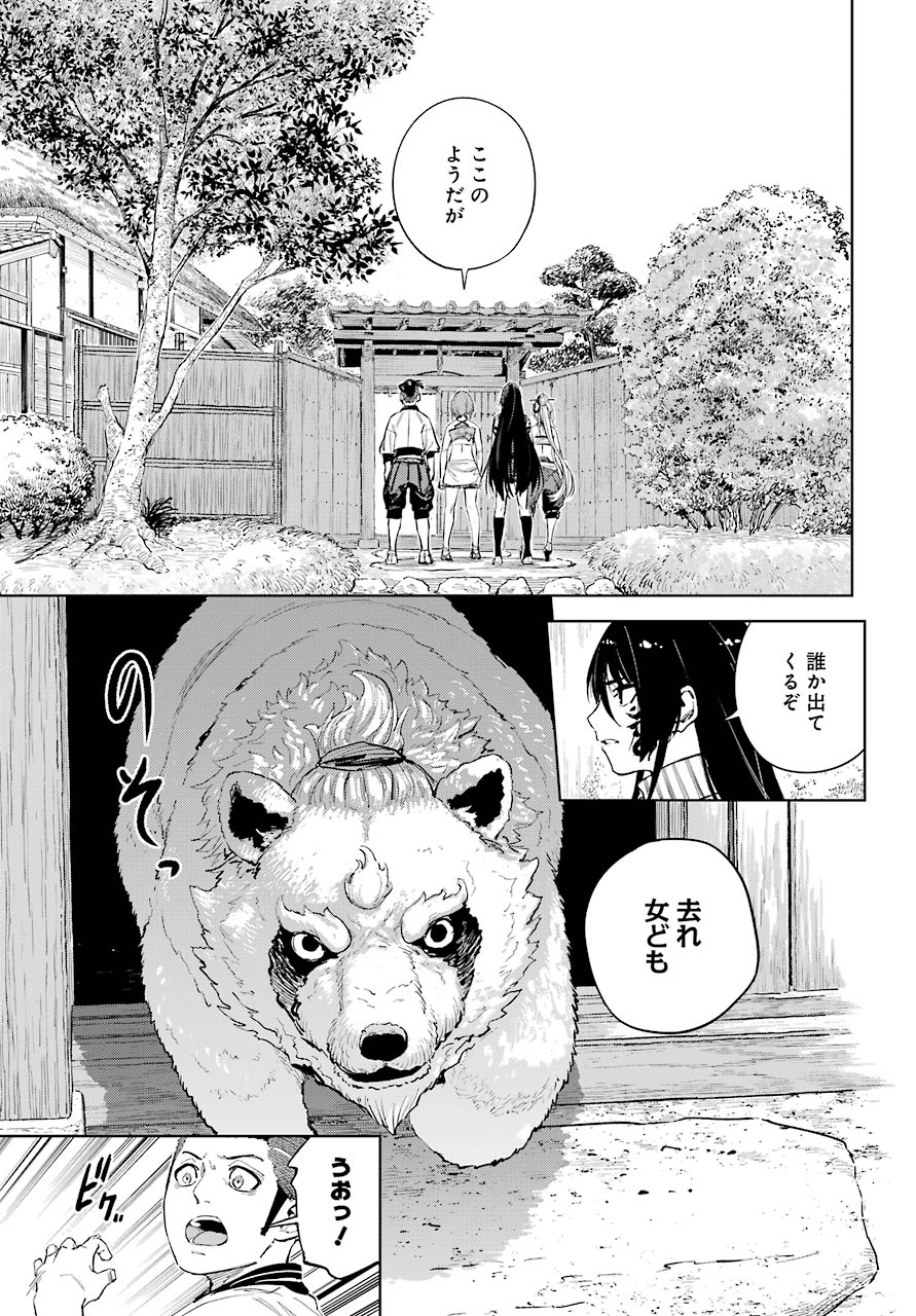 Hinowa ga Yuku Chapter 39 17ページ