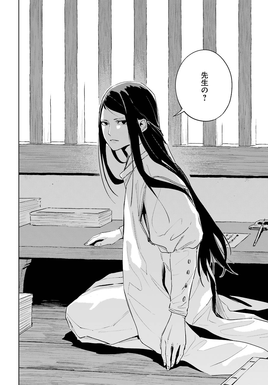 Hinowa ga Yuku Chapter 39 22ページ
