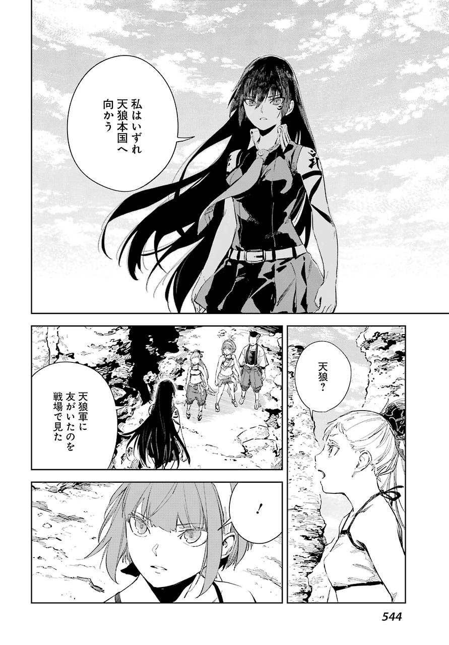 Hinowa ga Yuku Chapter 39 4ページ