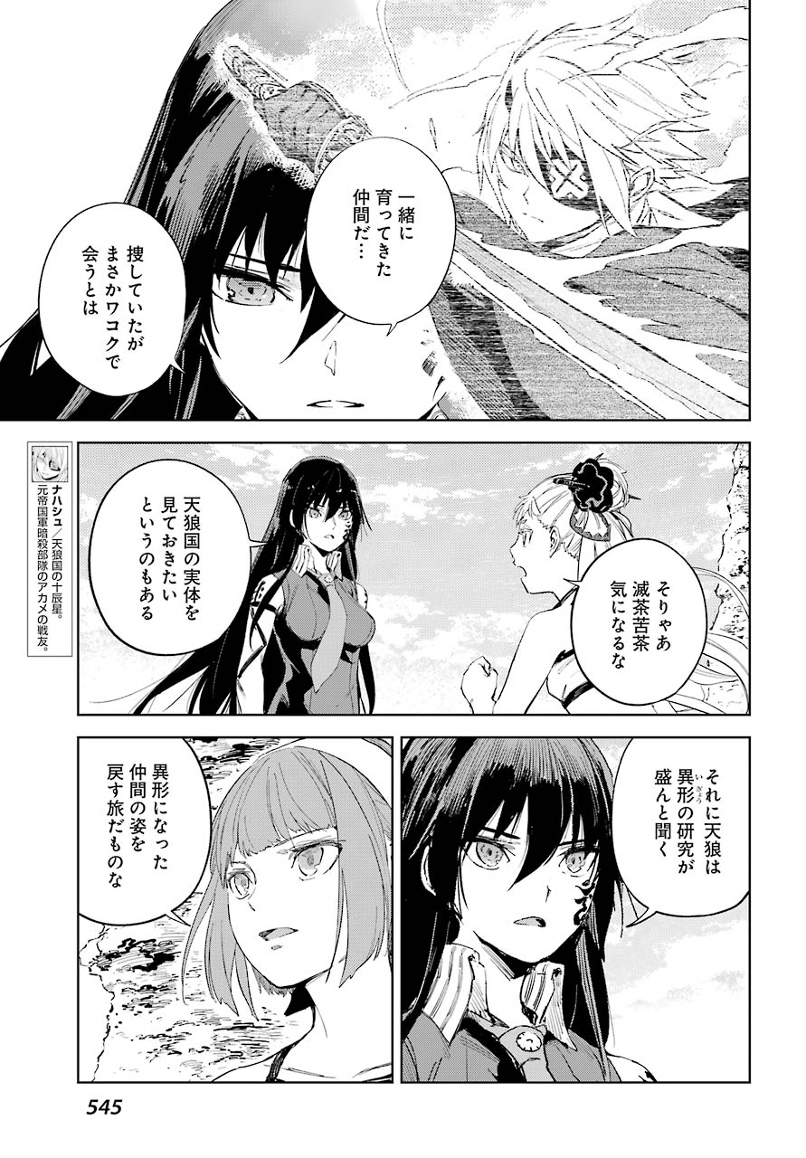 Hinowa ga Yuku Chapter 39 5ページ