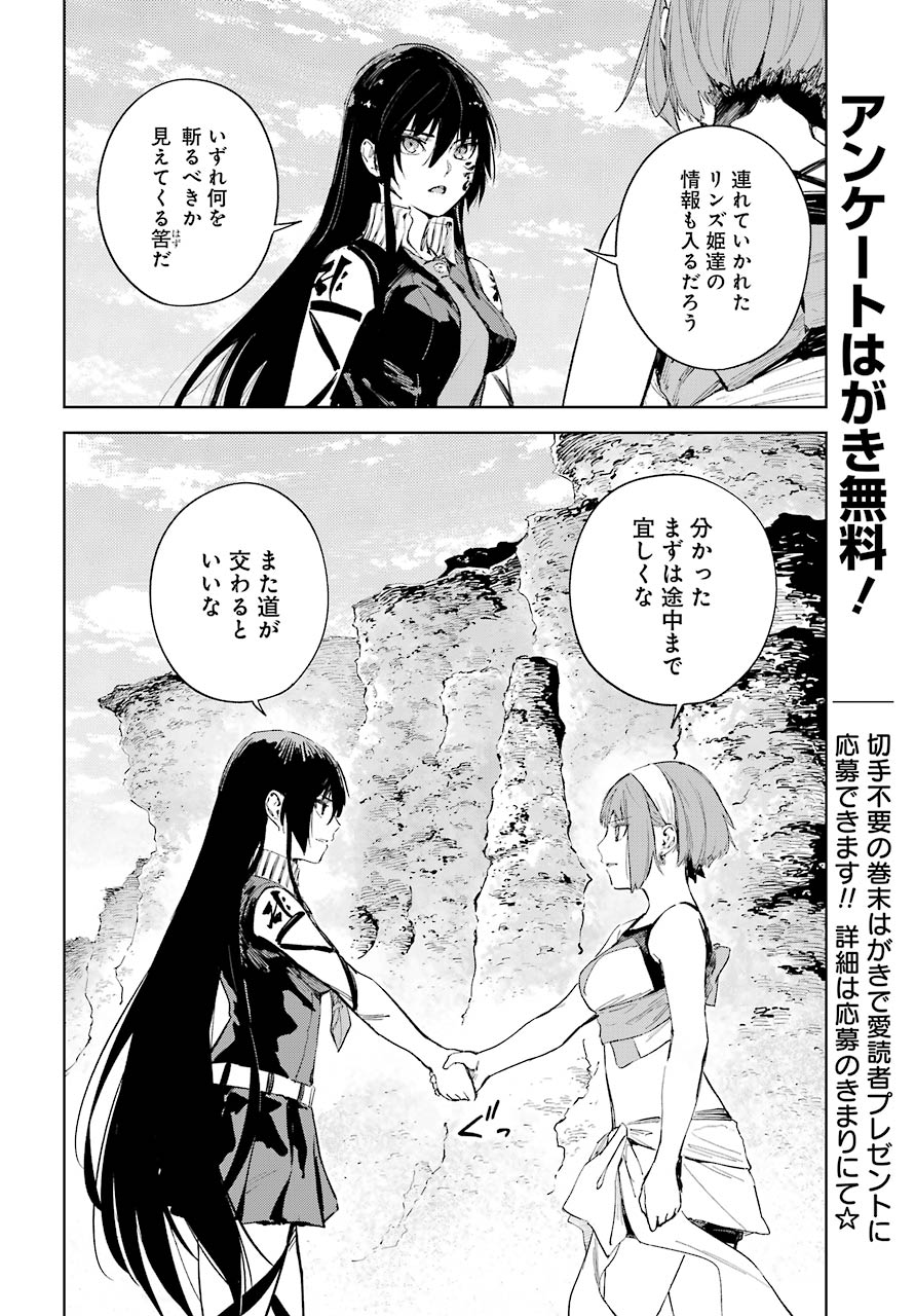 Hinowa ga Yuku Chapter 39 6ページ