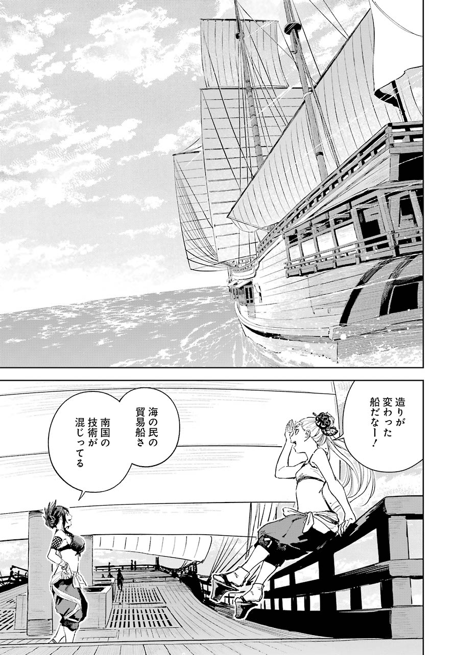 Hinowa ga Yuku Chapter 39 7ページ