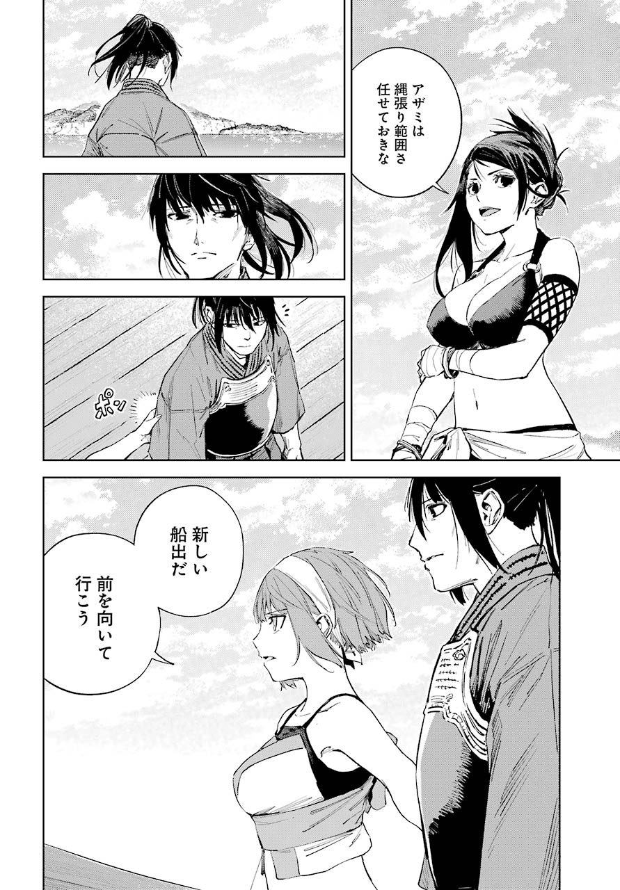 Hinowa ga Yuku Chapter 39 10ページ