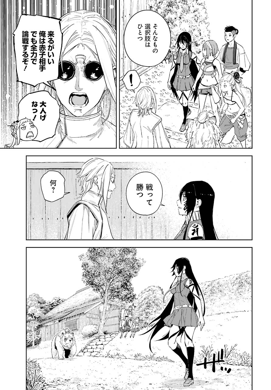 Hinowa ga Yuku Chapter 40 12ページ
